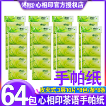 Heart face printing tea embossed handparka paper 8 Strips 64 bags of thick three-layer leather clip handlebar napkin tissue facial tissue