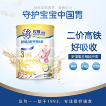 Double bear 3 rice noodles 8 months to 3 years old baby AD high calcium supplement food nutrition domestic rice paste