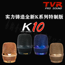 TVR microphone net head iron net cover BBS microphone net cover BMB microphone microphone head Vida microphone cover net Bayer net cover