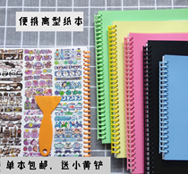 Hand account release paper a4b5 Hand account tape storage book double-sided thickened a5 removable sticker tape storage book