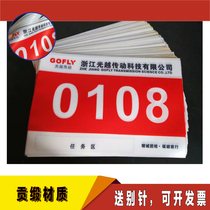 Sports Numbercloth School Spring Athlete Number Plate Campus Fun Competition Marathon Track and Track Cloth