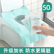 Disposable toilet pad maternal moon toilet toilet non-woven travel hotel special waterproof dirt-proof seat cover