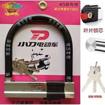 Electric car lock motorcycle lock anti-theft lock single U-lock bicycle battery lock tricycle lock anti-pry knife lock