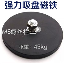 Car long strip light magnet bracket roof spotlight magnet fixed suction cup off-road modified light large strong magnetic base