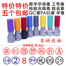Photosensitive seal custom QC qualified seal Digital seal letter seal Small name printer number inspection pass seal