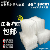 35*40cm100 thickened shockproof big bubble bag wholesale custom packing film small bubble bag Bubble bag