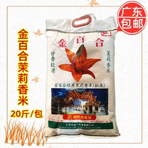 Guangdongs new flower gold Bailiang rice Thai jasmine rice 10KG20 catty of new original grain rice
