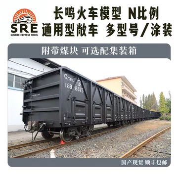 中车长鸣N比例火车-中车长鸣N比例火车促销价格、中车长鸣N比例火车品牌