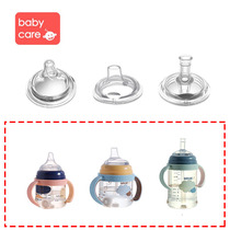  babycare Nopane 3 0 Baby bottle accessories Growing pacifier duckbill straight drinking nozzle head Straw head accessories