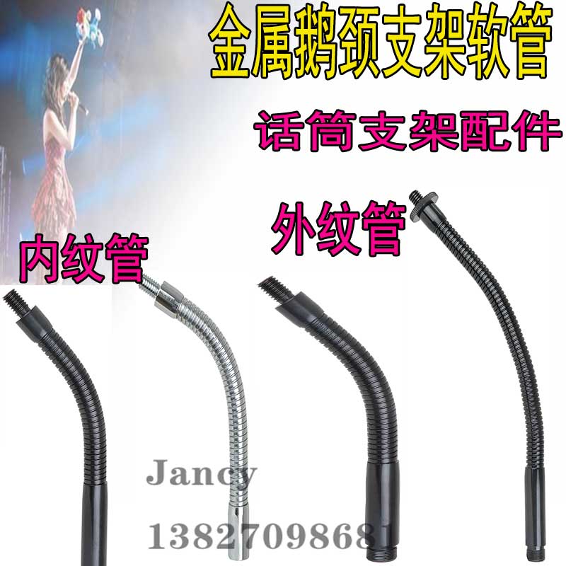All-iron microphone bracket fittings/metal goosenneck bracket hose K2 fittings disc bracket