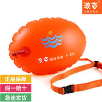 Langzi stalker thickened double airbag adult childrens swimming equipment Float bag life-saving ball wild travel artifact F803