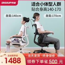  Ergoup Spectrum Womens computer chair Small size small ergonomic chair Teen learning writing chair