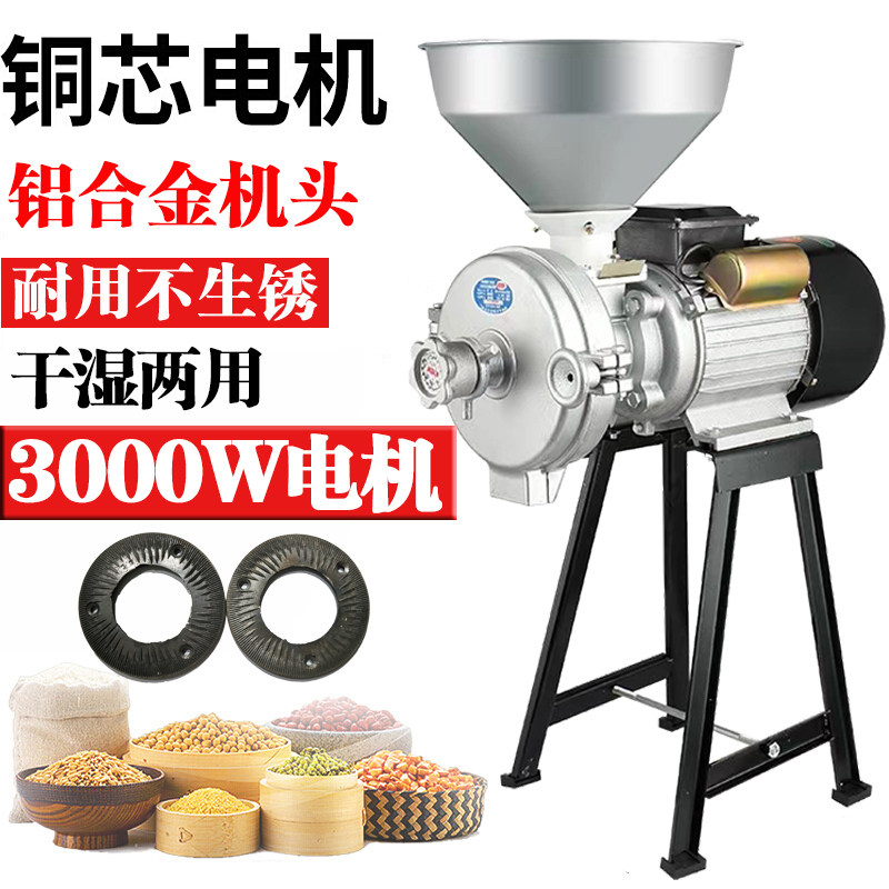 Multi-functional small steel grinding powder mill household corn shredder commercial powdering machine dry and wet dual-use