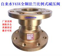 Shanghai daberlin Valve Co. Ltd. High-rise tap water Full copper flange proportional pressure reducing valve Y43X-16T