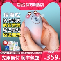 svakom jumping eggs sucking sex toys small dolphin self-defense comforters female adult girls toys strong earthquake funny