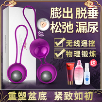 Vaginal dumbbell shrinker female Kegel firming sex toys pelvic floor muscle training device tightening