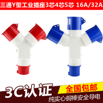 1013 1012 1023 multifunctional three-way Industrial Plug Y-type waterproof socket 3 4 5-pin 16A32A