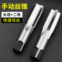 Hand tap Thread screw thread tap Tapping set wire tool M3 M20 ribbed manual tapping tooth opener Wire tapping