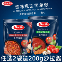 Barilla pasta sauce Beef bolognese Tomato basil spaghetti Special sauce for childrens pasta sauce