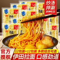 Itian Japanese ramen 180g * 12 with sauce package for household non-fried instant noodles fresh noodles hot pot ingredients