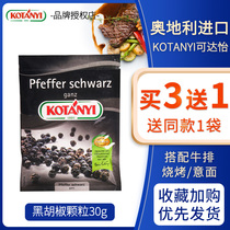 Imported Kedayi Black Pepper 30g Home Sparcel Pasta Western Seasoning Spice BBQ Seasoning