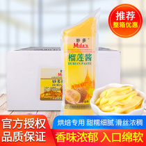 Miaoduo Durian sauce 500g*20 bags full box Commercial dessert pastry Pizza filling Durian puree baking fruity sauce