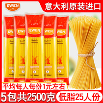 Imported Italian low fat spaghetti 500g*5 bags set combination spaghetti macaroni household instant noodles