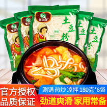 Authentic potato Runxiang casserole potato flour with seasoning 180g * 6 bags hot pot spicy hot food flagship store