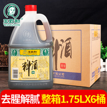 Wang Zhihe Refined Cooking Wine 1 75L * 6 Household to remove fishy and greasy braised cooking seasoning whole box commercial large barrels