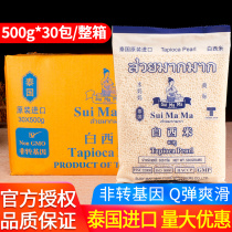 Water mother Bai Ximi 500g * 30 packs of whole box of small sage coconut juice West rice Poplar nectar raw material imported from Thailand