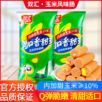 Shuanghui Runkou Sweet King 270g*2 bags Breakfast instant noodles Partner snacks Snack Corn ham instant sausage