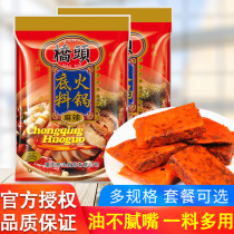 Chongqing authentic Qiaotou spicy old hot pot base material 400g*2 bags of household Sichuan Butter Malatang pot seasoning