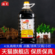 Haitian seafood special soy sauce 4 9L commercial VAT wholesale hot pot barbecue dip sauce cold sauce