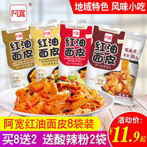  Ah Kuan red oil noodles 10 bags of dry mixed noodles rolling noodles cold noodles Sichuan dormitory lazy people instant noodles instant noodles instant noodles instant noodles instant noodles instant noodles instant noodles instant noodles instant noodles instant noodles instant noodles