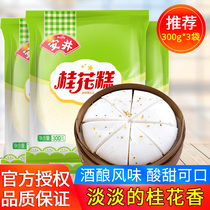 Anjing Osmanthus cake 300g*5 bags of cut-free cooking food Traditional pastry heart wine rice cake frozen semi-finished products