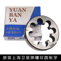 Shanghai satellite tablet tooth thread round tooth M20M22M24M26M27M30M33 * 3 5*3*2 5*2*1