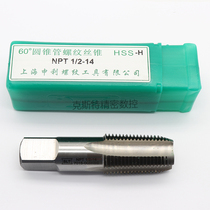 Shenli pipe thread tap Daily thread straight pipe machine tap PT1 8 PT1 4 PT3 8 - PT2