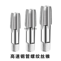 High speed steel 55 degrees cylindrical straight groove tube threaded machine with screw tap G1 16 1 8 1 4 3 4 1 2 3 4 4 2