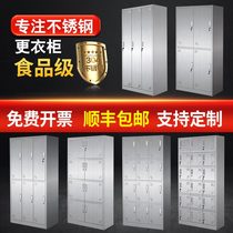 304 stainless steel locker Factory school cupboard Bathroom shoe cabinet Dust-free workshop employee multi-door locker