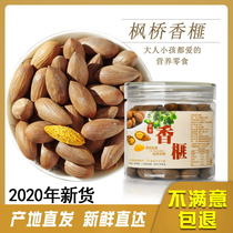 2020 New Torreya Zhuji Zhuji Fengqiao specialty exquisite canned 250g farm nut snacks