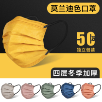 Morandi Colorful Mask Woman 2021 New Fashion Edition Pure Color High Face Value Stars Same Winter Male Tide