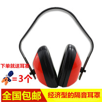 Protective earmuffs economical soundproof earmuffs reduce noise reduction factory work industrial noise earmuffs