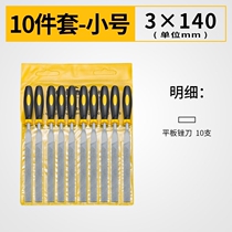 Dust Shijin File Knife Set Steel File Throat Knife Mini Pickle Ultra-fine File Wrong Small File Woodworking Grinding Worder