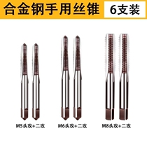 Hand thread tap tapping tool wire opener manual male wire opener tooth Tapping drill bit power tooth set