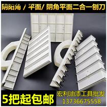 Yin And Yang Corner Female Corner Flat Wall Polished Scraping Flat Wall Painted Wall Paint Shovel Wall Leather