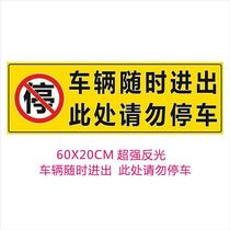If you have a car in and out at any time do not stop. Do not park in front of the garage door.