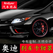 Audi A3 A4L A5 A6L A7 Q2 Q3 Q5L special aluminum alloy brake caliper cover wheel modified