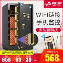 Tiger safe Home Office double door large single door fingerprint password 80cm 1 m 1 2m 1 5 m all-steel anti-theft anti-skid Wall bedside table business safe deposit box company
