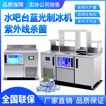 Haobo 60KG ice machine Commercial blue light operation bar ice machine Milk tea bar automatic square ice machine