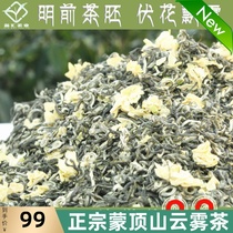 Sichuan Jasmine Tea 2021 New Tea Mengding Mountain Bitan Luzhou Fragrant Snow Bulk Flower Peak Tea 250g